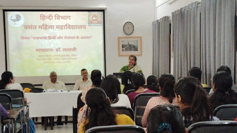 तकनीक के युग में हिंदी रोजगार से जुड़ रही – प्रो. अलका सिंह