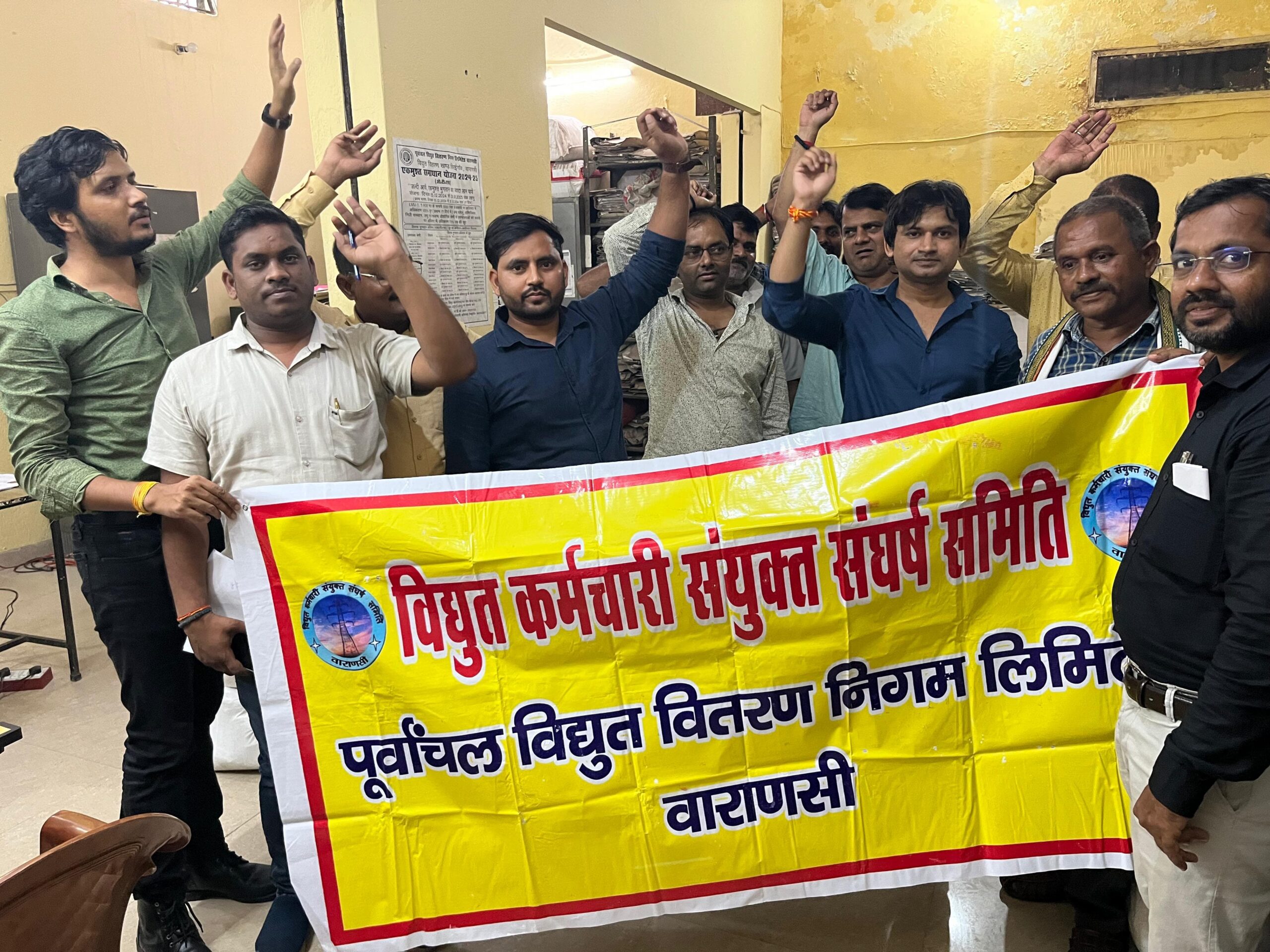 बनारस में बिजली कर्मचारियों का 293वें दिन भी निजीकरण के खिलाफ जोरदार प्रदर्शन