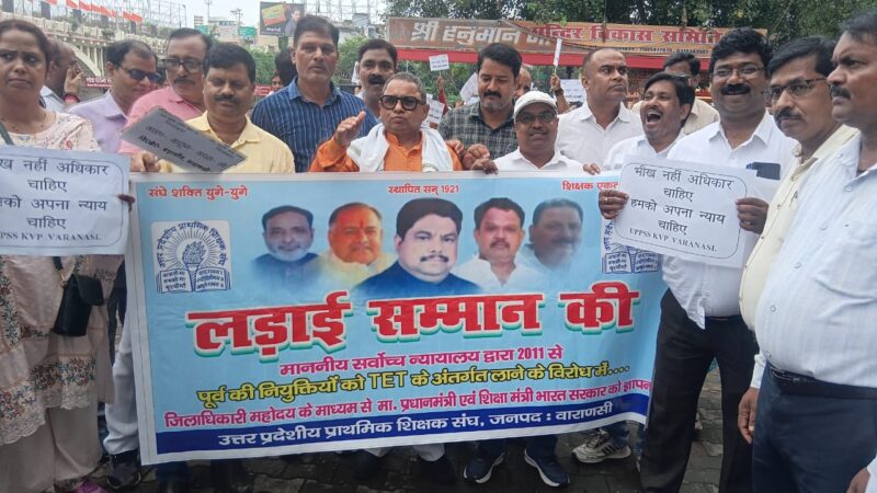 प्राथमिक शिक्षकों ने टीईटी अनिवार्यता के खिलाफ जिलाधिकारी को सौंपा ज्ञापन
