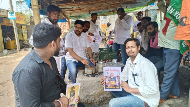 चंदौली:राष्ट्रीय बेरोजगार दिवस’ के रूप में युवा कांग्रेस ने मनाया PM मोदी का जन्मदिन
