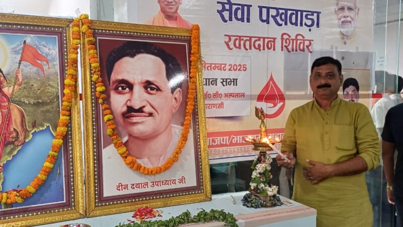 पीएम मोदी के जन्मोत्सव पर रक्तदान, रत्नाकर राय ने जताया आभार