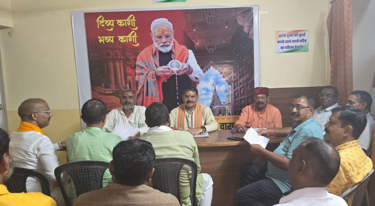 स्नातक एमएलसी चुनाव को लेकर भाजपा क्षेत्रीय कार्यालय में बैठक