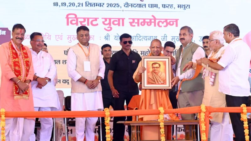 मथुरा : पंडित दीन दयाल उपाध्याय स्मृति महोत्सव का भव्य उद्घाटन