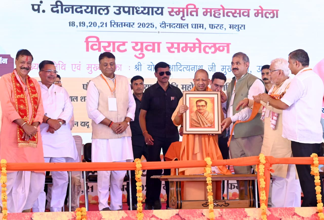 मथुरा : पंडित दीन दयाल उपाध्याय स्मृति महोत्सव का भव्य उद्घाटन