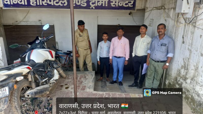 बिना पंजीकरण के चल रहे चार अस्पताल सील