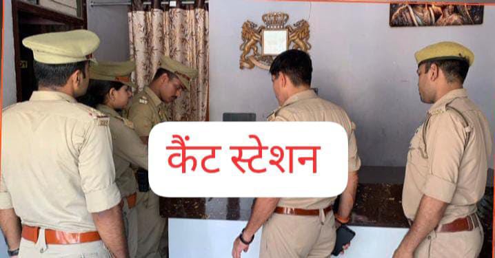 वाराणसी : परेड कोठी इलाके में अनैतिक गतिविधियों की सूचना पर 5 होटलों में छापेमारी