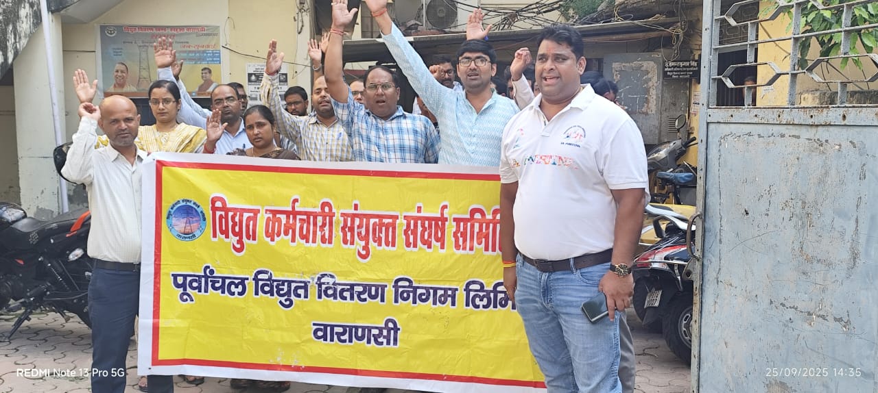 बनारस में बिजली कर्मियों का 302वें दिन निजीकरण के खिलाफ आंदोलन तेज