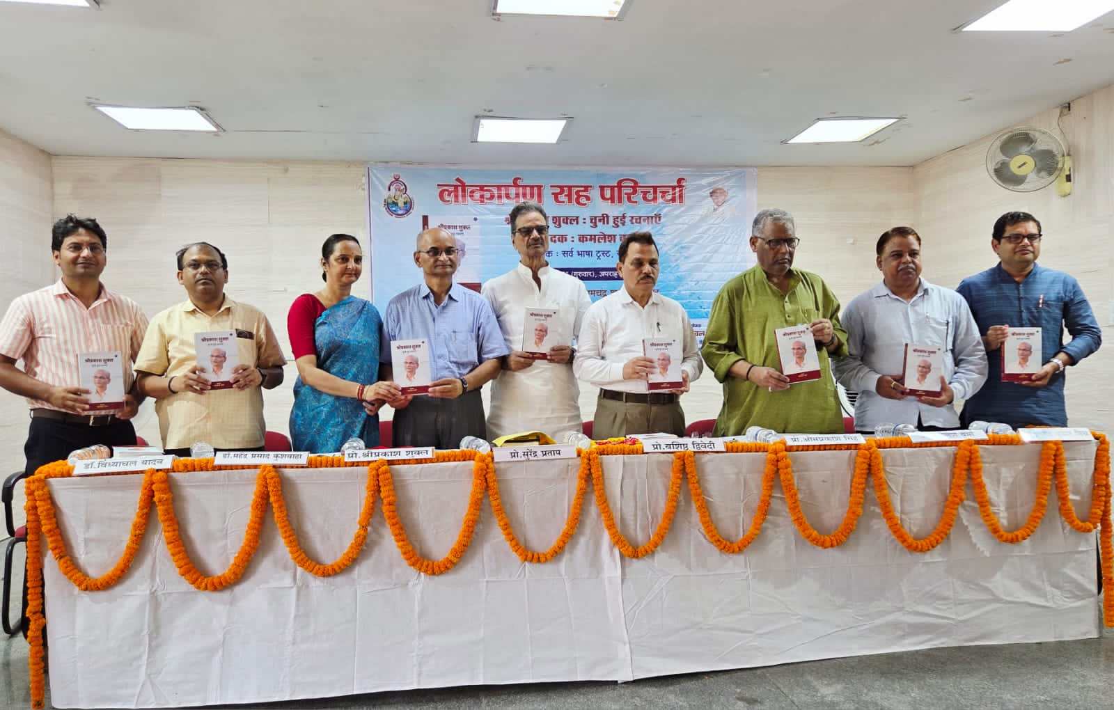 ‘श्रीप्रकाश शुक्ल-चुनी हुई रचनाएं’ का लोकार्पण