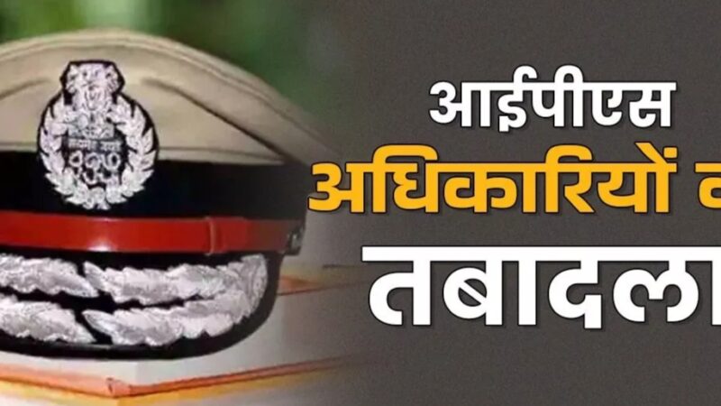उत्तर प्रदेश : 7 आईपीएस अधिकारियों के तबादले