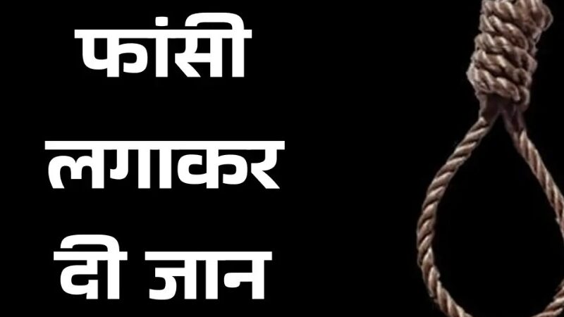 चंदौली : पारिवारिक विवाद के बाद युवक ने फांसी लगाकर दी जान