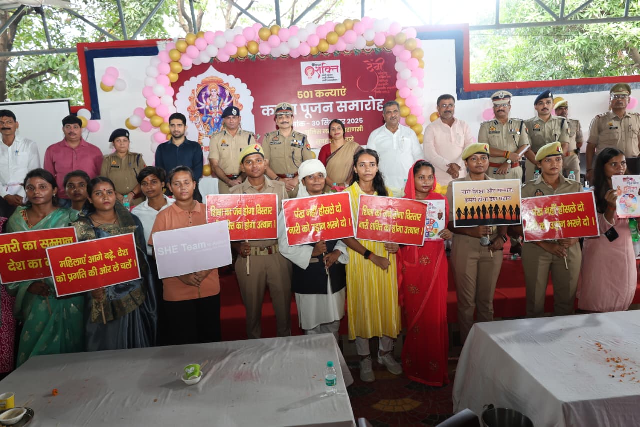 वाराणसी में मिशन शक्ति 5.0 के तहत 501 कन्याओं का पूजन, महिलाओं का सम्मान