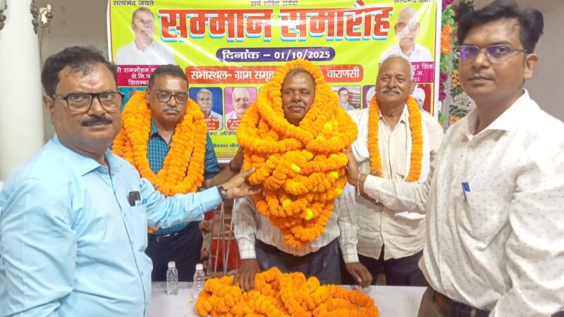सेवानिवृत्त पशुधन प्रसार अधिकारी राम मोहन कन्नौजिया का सम्मान समारोह संपन्न