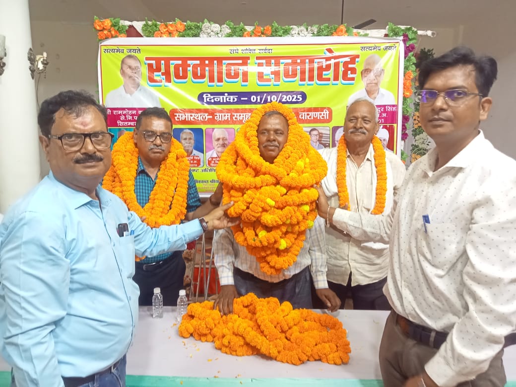 सेवानिवृत्त पशुधन प्रसार अधिकारी राम मोहन कन्नौजिया का सम्मान समारोह संपन्न