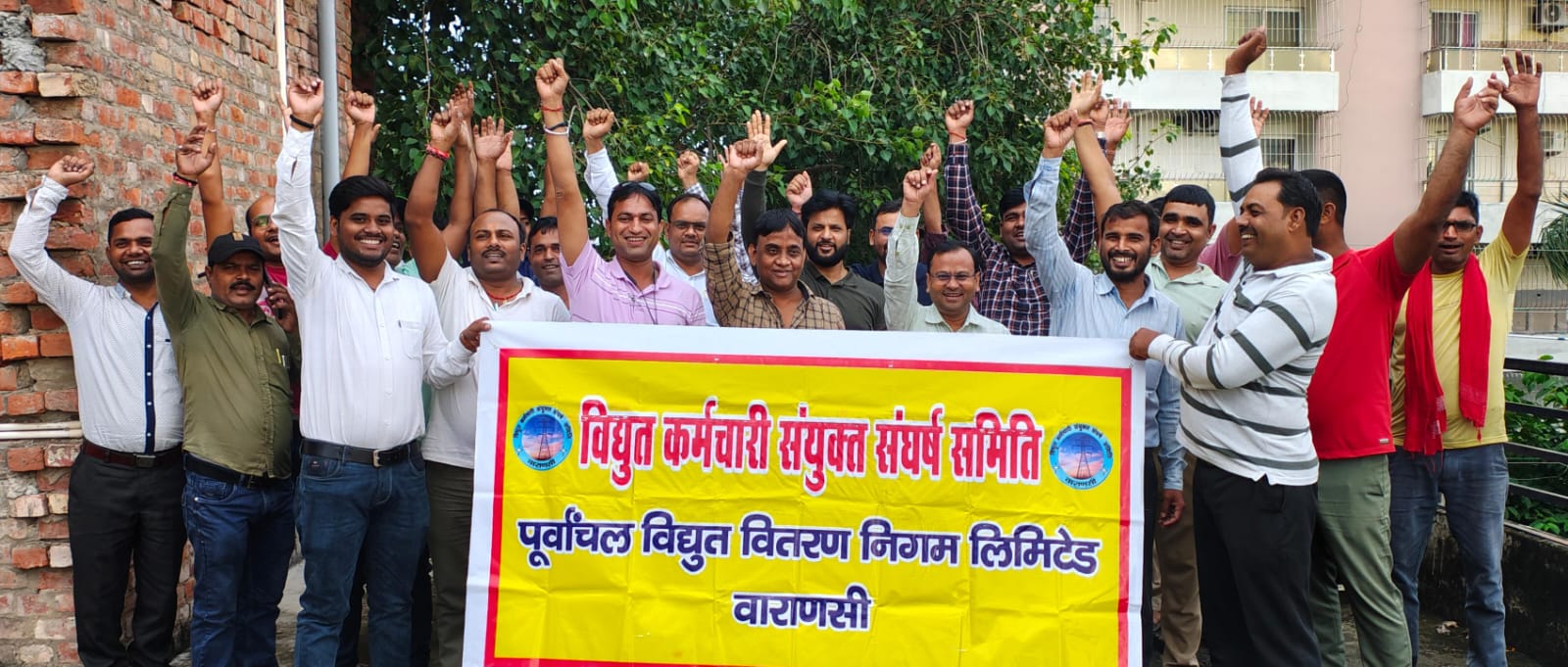 बनारस में बिजली कर्मियों ने किया निजीकरण का जोरदार विरोध