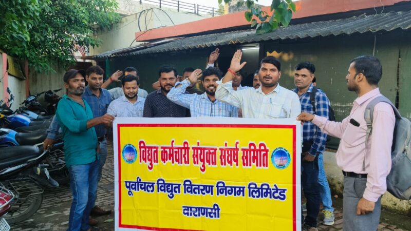 बिजली कर्मियों ने 2020 के समझौते के तहत की निजीकरण निरस्त करने की मांग