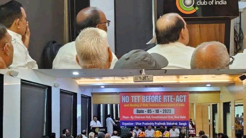 उत्तर प्रदेशीय प्राथमिक शिक्षक संघ ने टीईटी अनिवार्यता के विरोध में उठाई आवाज
