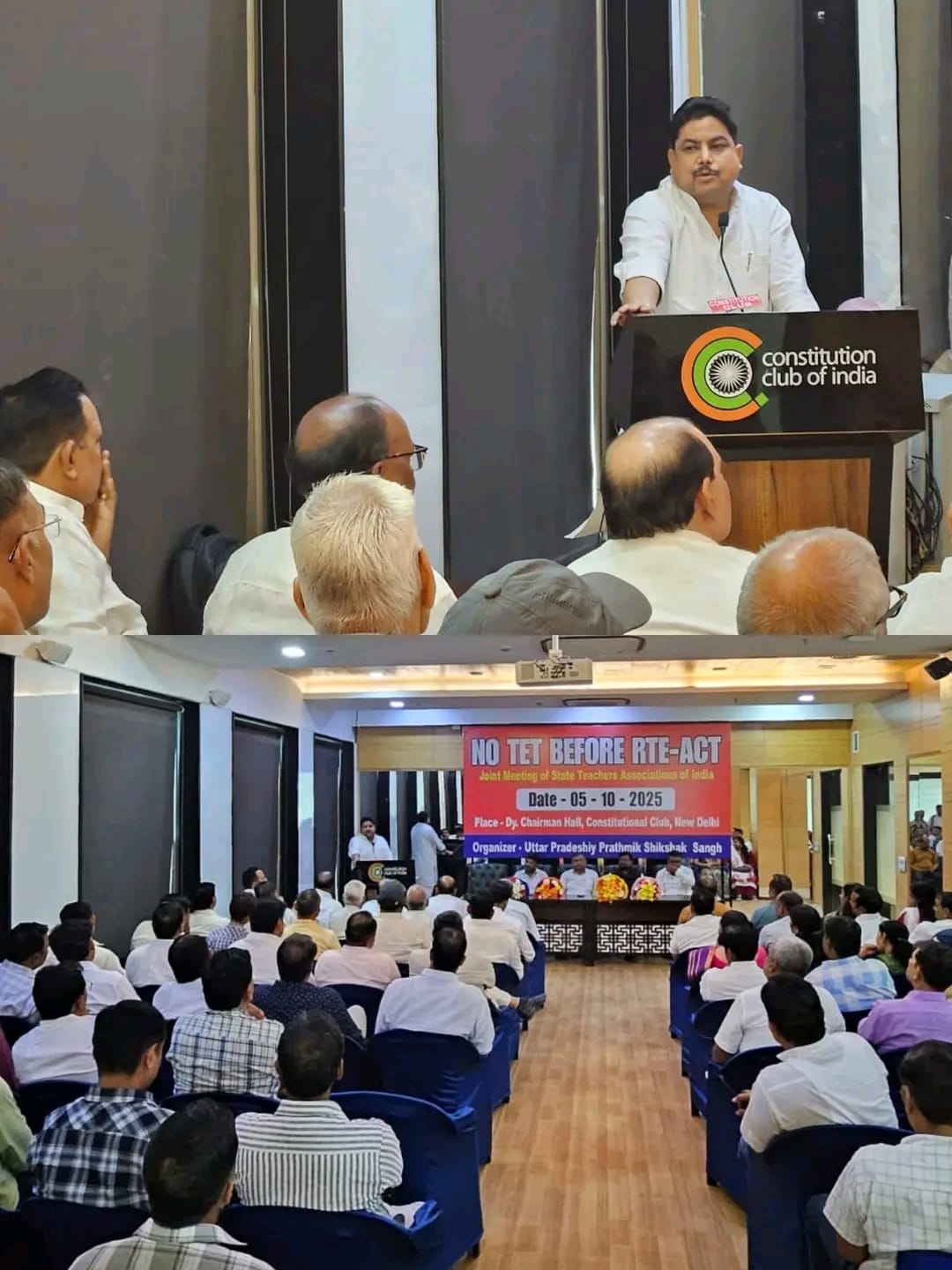 उत्तर प्रदेशीय प्राथमिक शिक्षक संघ ने टीईटी अनिवार्यता के विरोध में उठाई आवाज