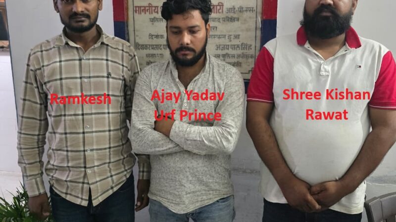 लखनऊ: कुख्यात ‘डी-34 शुभम रावत गैंग’ के तीन बदमाशों को एसटीएफ ने बाराबंकी में किया गिरफ्तार