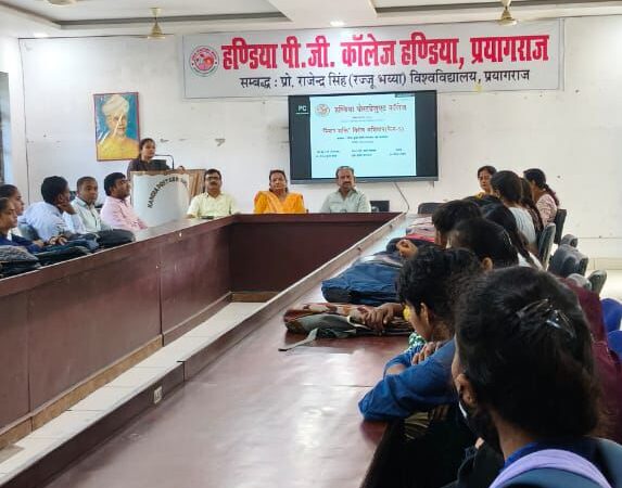 हंडिया पीजी कॉलेज में “महिला सुरक्षा संबंधी हेल्पलाइन जागरूकता” कार्यक्रम आयोजित