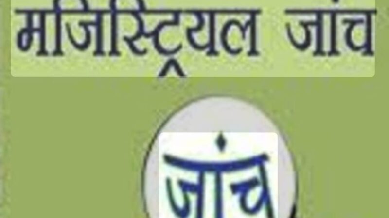 पुलिस-अधिवक्ता घटनाक्रम की मजिस्ट्रियल जांच शुरू