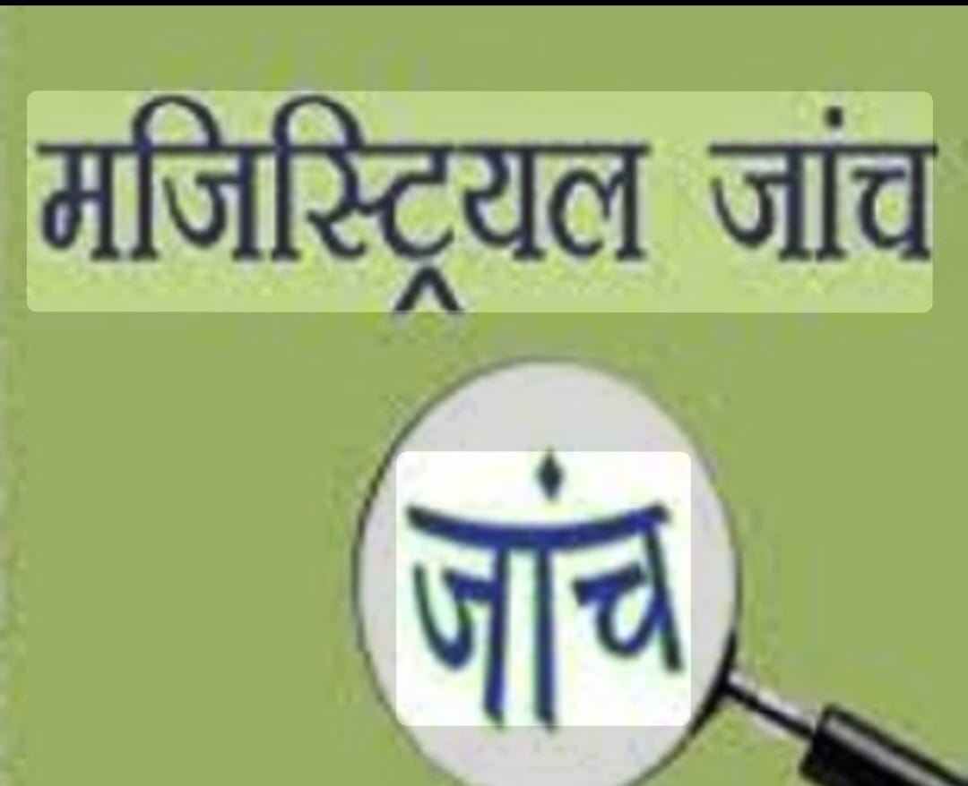 पुलिस-अधिवक्ता घटनाक्रम की मजिस्ट्रियल जांच शुरू
