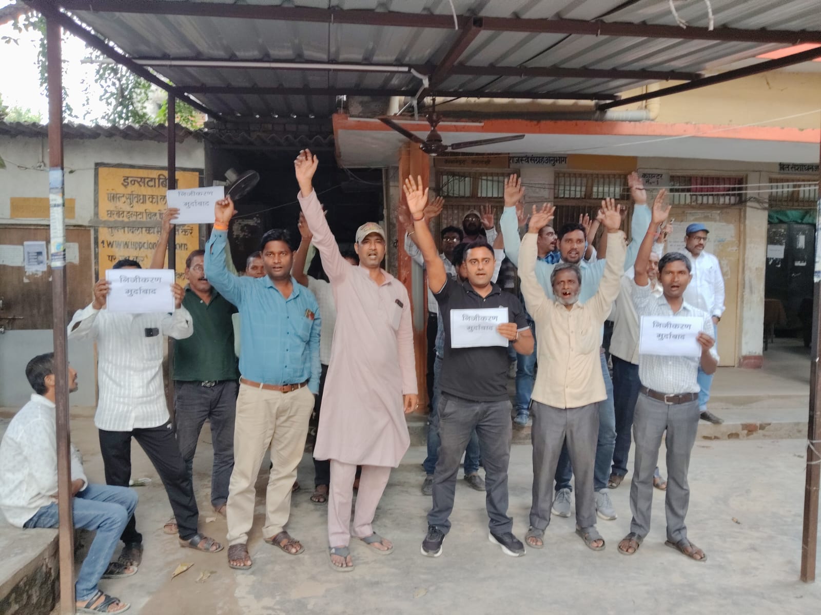 बनारस में बिजली कर्मियों का 317वें दिन भी निजीकरण के खिलाफ प्रदर्शन