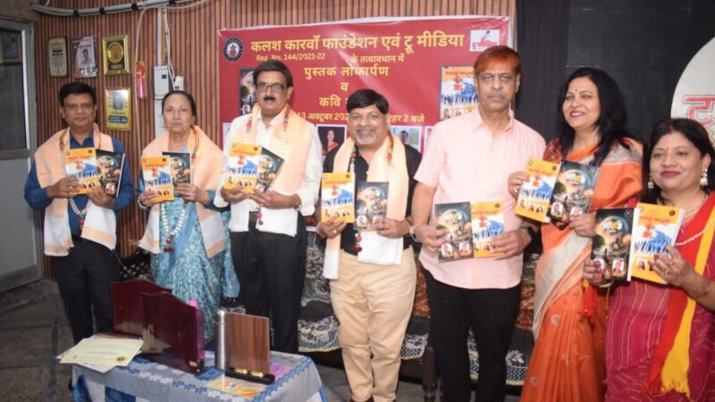 वरिष्ठ साहित्यकार डॉ राघवेन्द्र नारायण सिंह को गाजियाबाद में साहित्य प्रहरी सम्मान