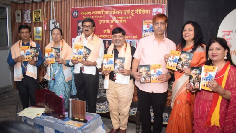 वरिष्ठ साहित्यकार डॉ राघवेन्द्र नारायण सिंह को गाजियाबाद में साहित्य प्रहरी सम्मान