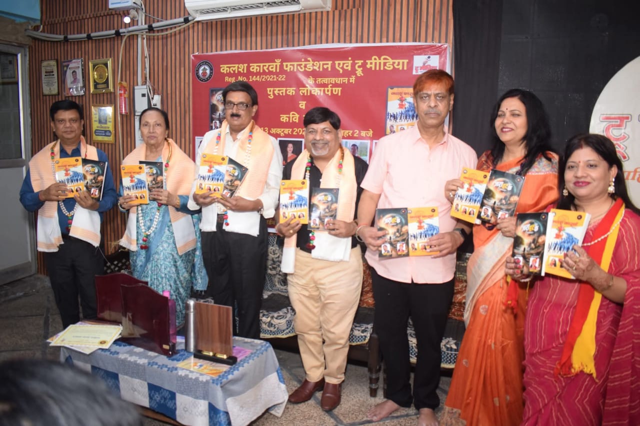 वरिष्ठ साहित्यकार डॉ राघवेन्द्र नारायण सिंह को गाजियाबाद में साहित्य प्रहरी सम्मान