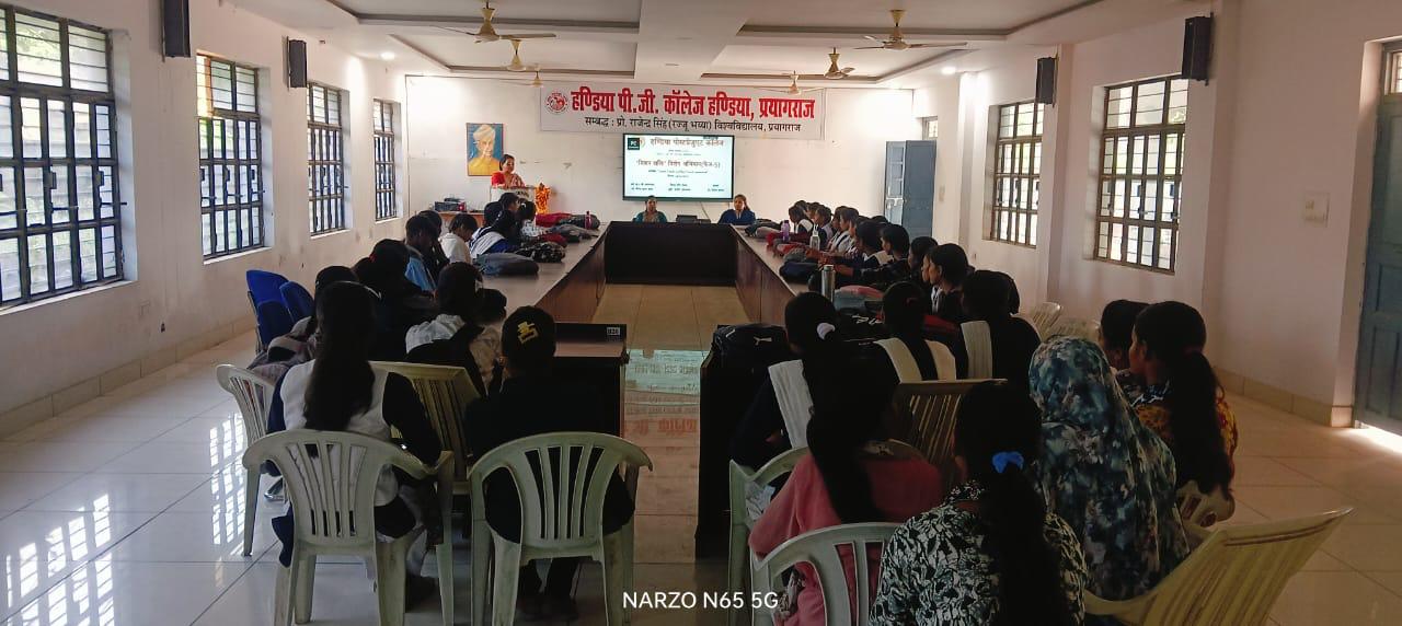 हंडिया पीजी कॉलेज में ‘गुड टच एंड बैड टच’ जागरूकता कार्यक्रम संपन्न