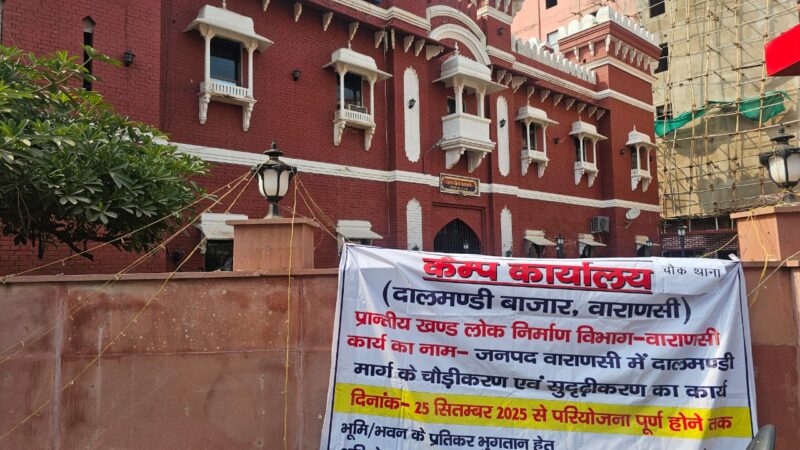 दालमंडी चौड़ीकरण परियोजना को लेकर तेज हुई हलचल, प्रभावितों से मांगे गए अभिलेख