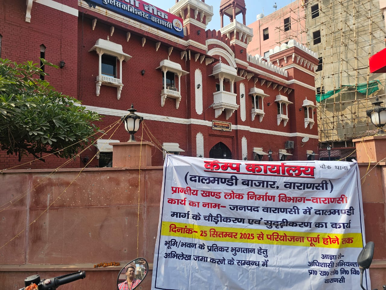 दालमंडी चौड़ीकरण परियोजना को लेकर तेज हुई हलचल, प्रभावितों से मांगे गए अभिलेख