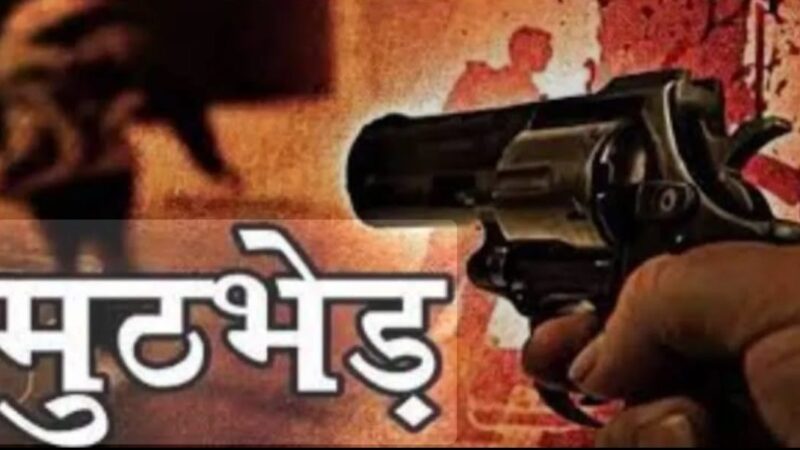 शामली : पुलिस मुठभेड़ में लाख का इनामी कुख्यात अपराधी ढेर, साथी फरार