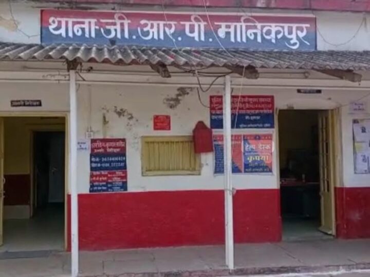 मानिकपुर : रेलवे स्टेशन पर मिला 90 लाख रुपये से भरा लावारिस बैग मिला