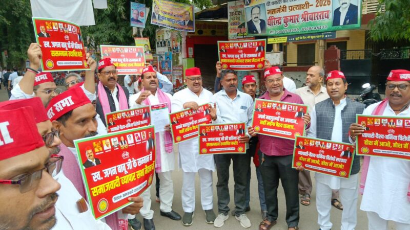 सीतापुर में जगन बाबू की प्रतिमा हटाने के विरोध में वाराणसी में समाजवादी व्यापार सभा ने सौंपा ज्ञापन