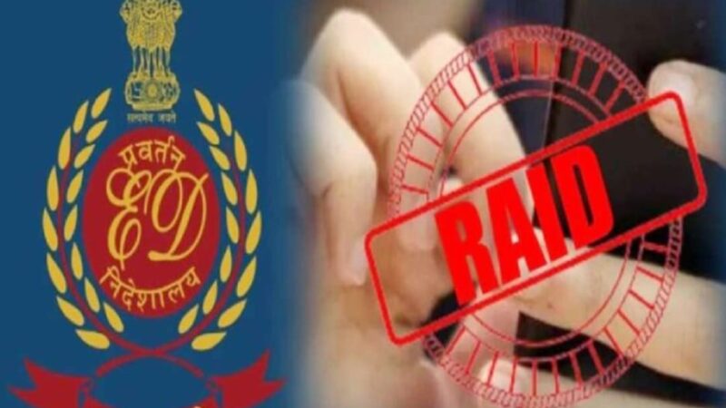 ईडी की बड़ी कार्रवाई: लाला जुगल किशोर लिमिटेड की 250 करोड़ की संपत्ति जब्त