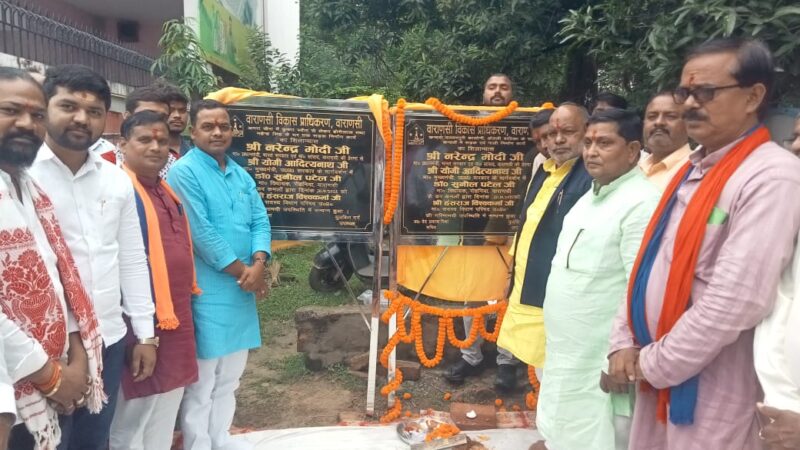 रोहनिया विधायक व एमएलसी ने नाली-सड़क निर्माण का किया शिलान्यास