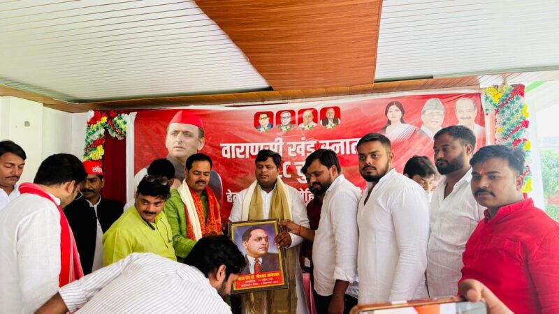 लोहिया वाहिनी की बैठक में स्नातक MLC चुनाव को लेकर बनी रणनीति