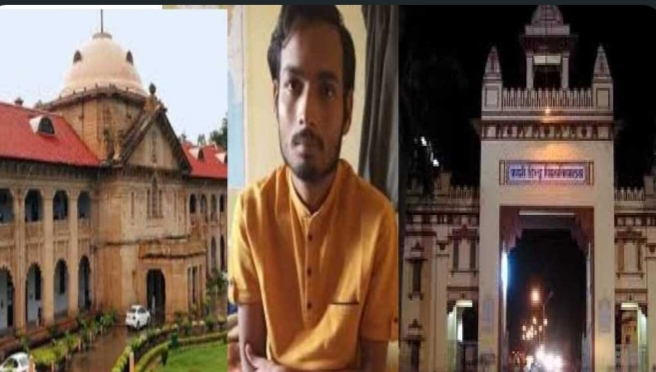 5 साल पुराने BHU स्टूडेंट मिसिंग केस में हाईकोर्ट ने जनहित याचिका निस्तारित