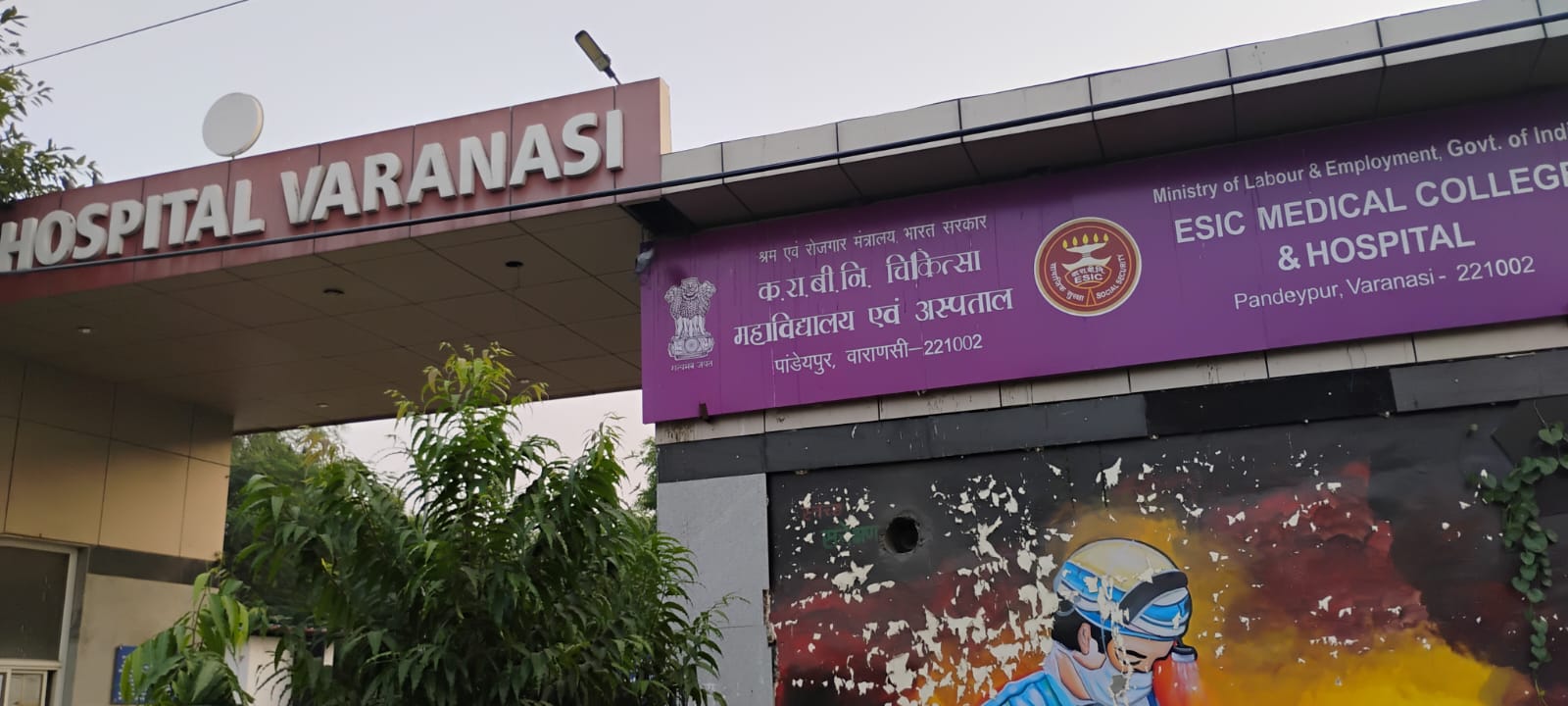 ईएसआईसी अस्पताल : एंबुलेंस चालक ने 500 मीटर के लिए मांगे 1500 रुपये