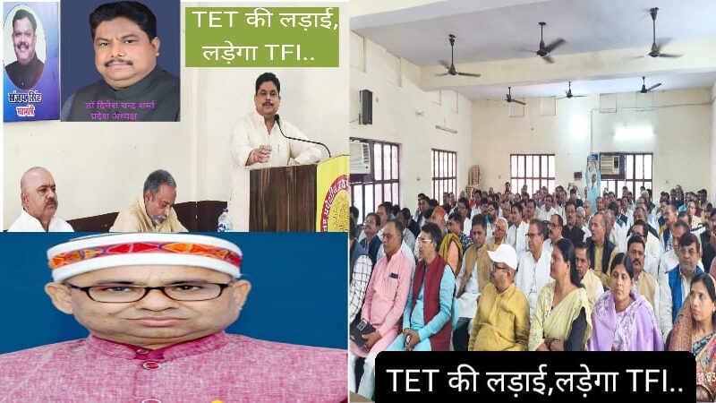 दिल्ली कूच करेंगे दो लाख पूर्व नियुक्त शिक्षक