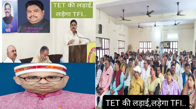 दिल्ली कूच करेंगे दो लाख पूर्व नियुक्त शिक्षक