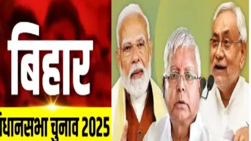 बिहार में एनडीए की प्रचंड जीत