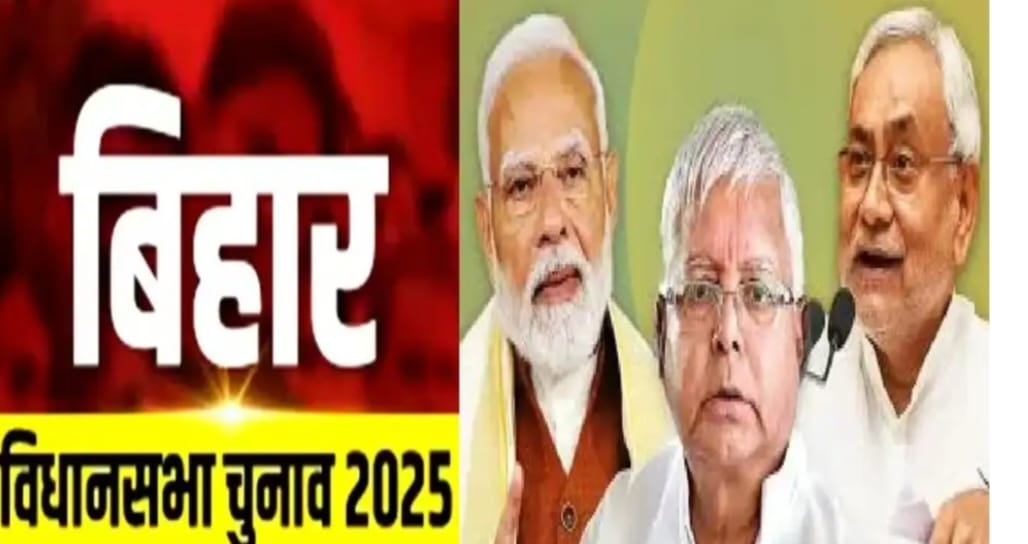 बिहार में एनडीए की प्रचंड जीत