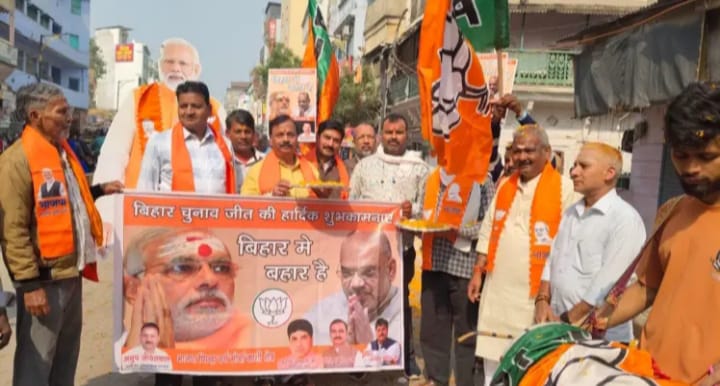 एनडीए की जीत पर काशी में भाजपा कार्यकर्ताओं ने मनाया विजय उत्सव