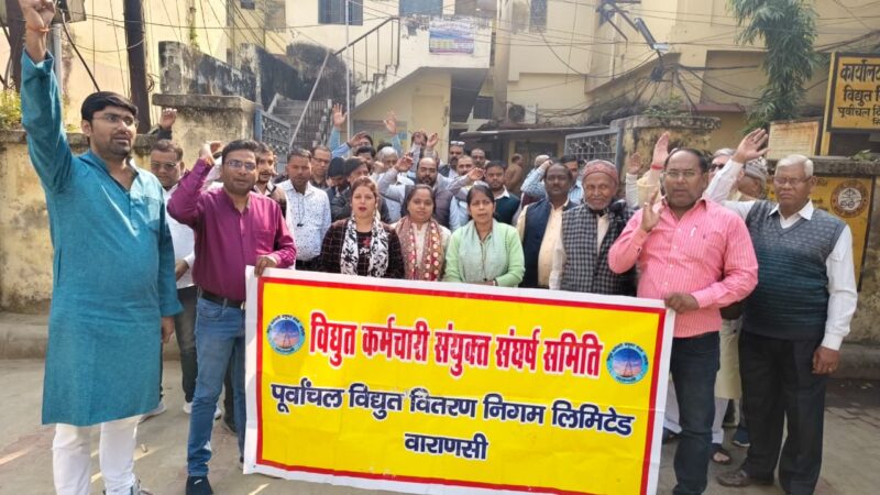 बनारस में बिजली निजीकरण के खिलाफ 353वें दिन भी जोरदार प्रदर्शन