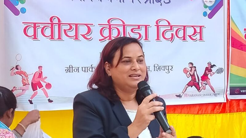 बनारस में क्वीयर खेल प्रतियोगिता में अंतर्राष्ट्रीय खिलाड़ी नीलू मिश्रा ने की शिरकत