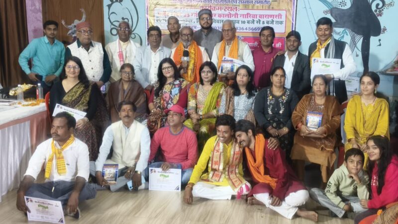 काशी में सम्पन्न हुआ हिंदी साहित्य परिवार का तृतीय राष्ट्रीय साहित्यिक अधिवेशन