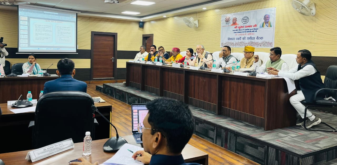 प्रभारी मंत्री की अध्यक्षता में विकास परियोजनाओं की समीक्षा बैठक संपन्न