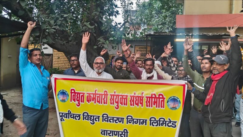 बनारस में बिजली निजीकरण के खिलाफ 360वें दिन भी जोरदार प्रदर्शन